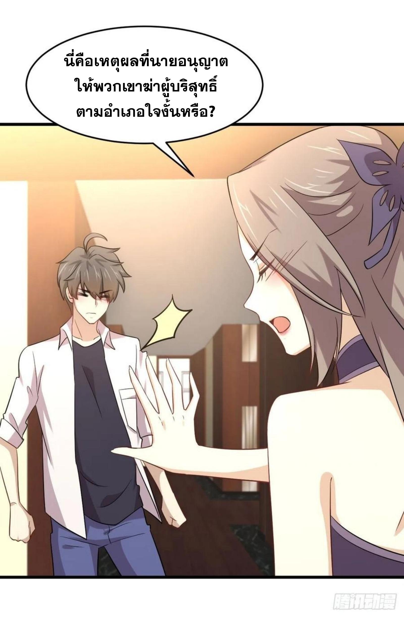 Immortal Swordsman in The Reverse World ข้าเซียนกระบี่ไม่เกาะสตรี ตอนที่ 174 หน้า 30