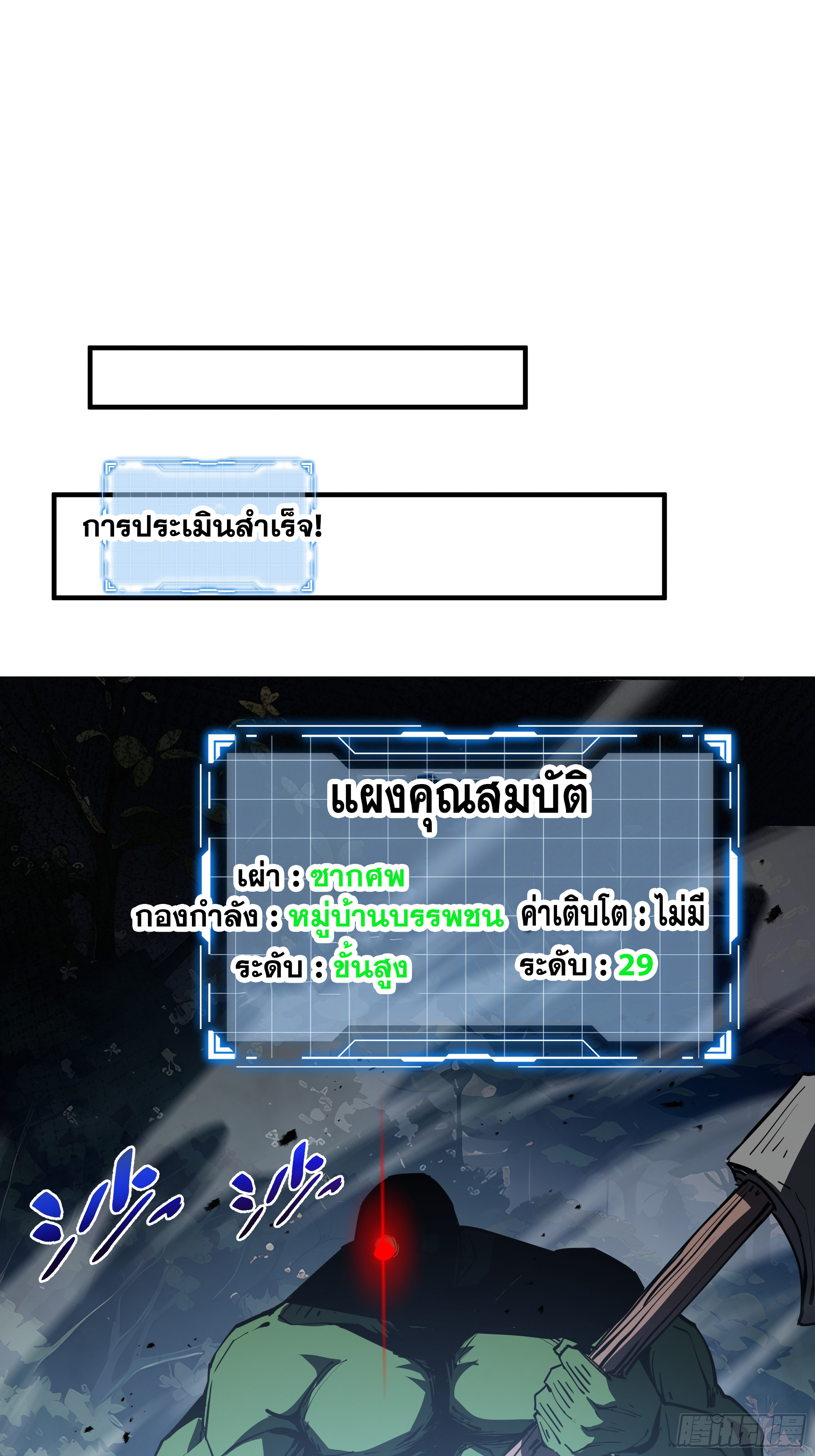 ข้าทำสัญญากับตัวเอง - I Contract Myself ตอนที่ 37 หน้า 38