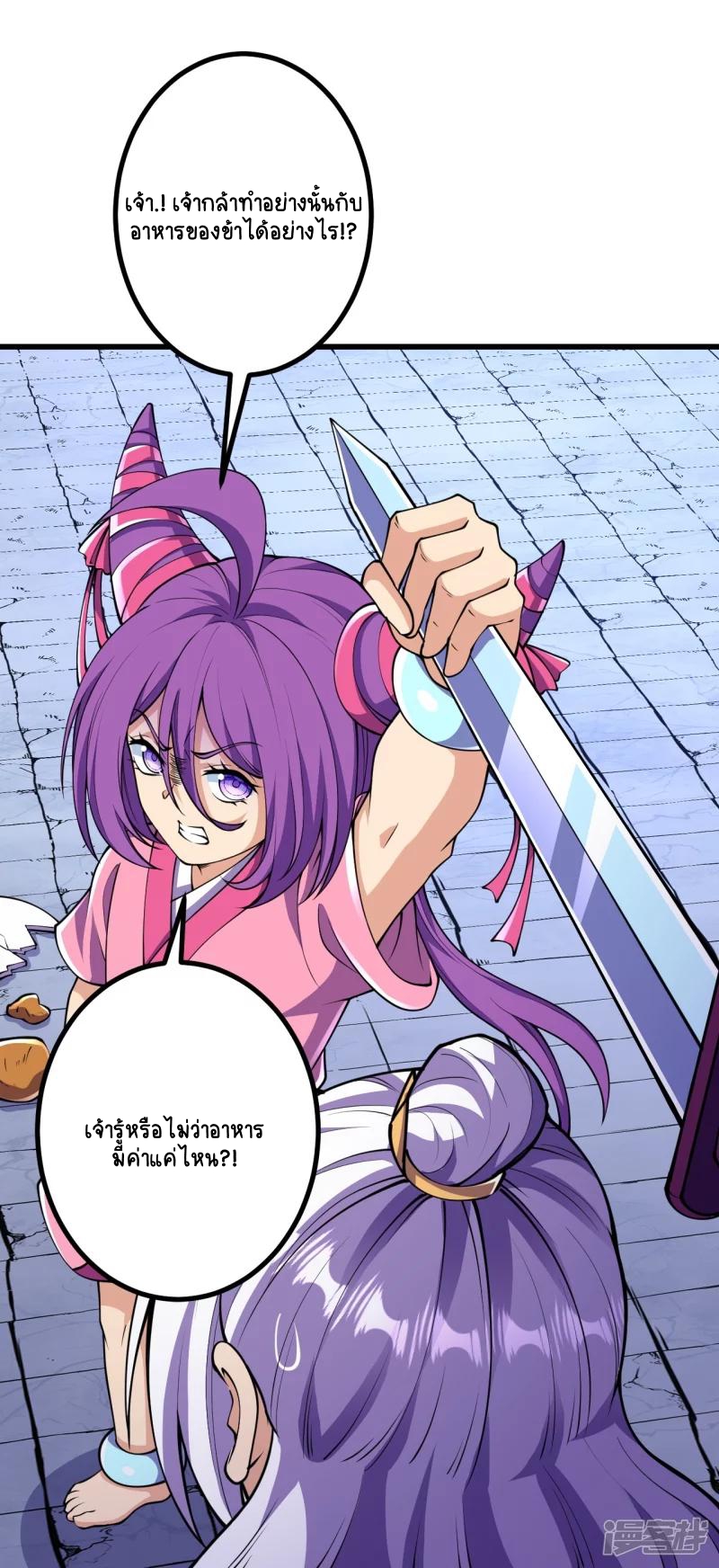 บรรพบุรุษผู้ขัดเกลากายา (ทันจีน) ตอนที่ 26 หน้า 28