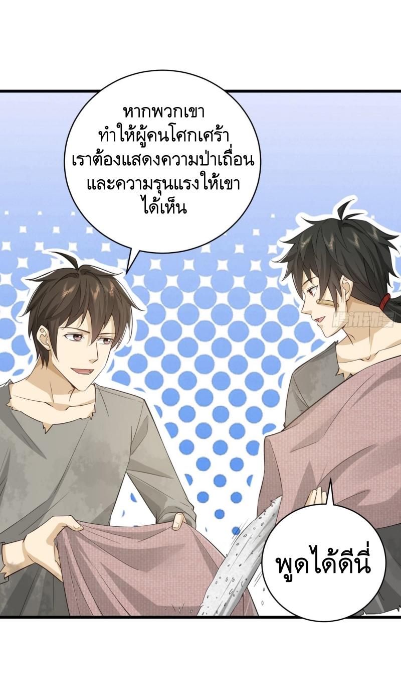 THE FIRST ORDER ตอนที่ 223 หน้า 33