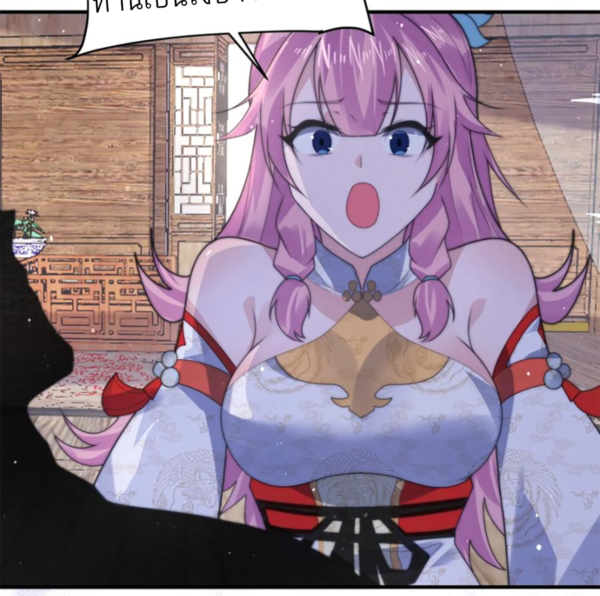 ซวยแล้วข้าโดนตามล่าจากศิษย์ในสำนัก ตอนที่ 50 หน้า 58