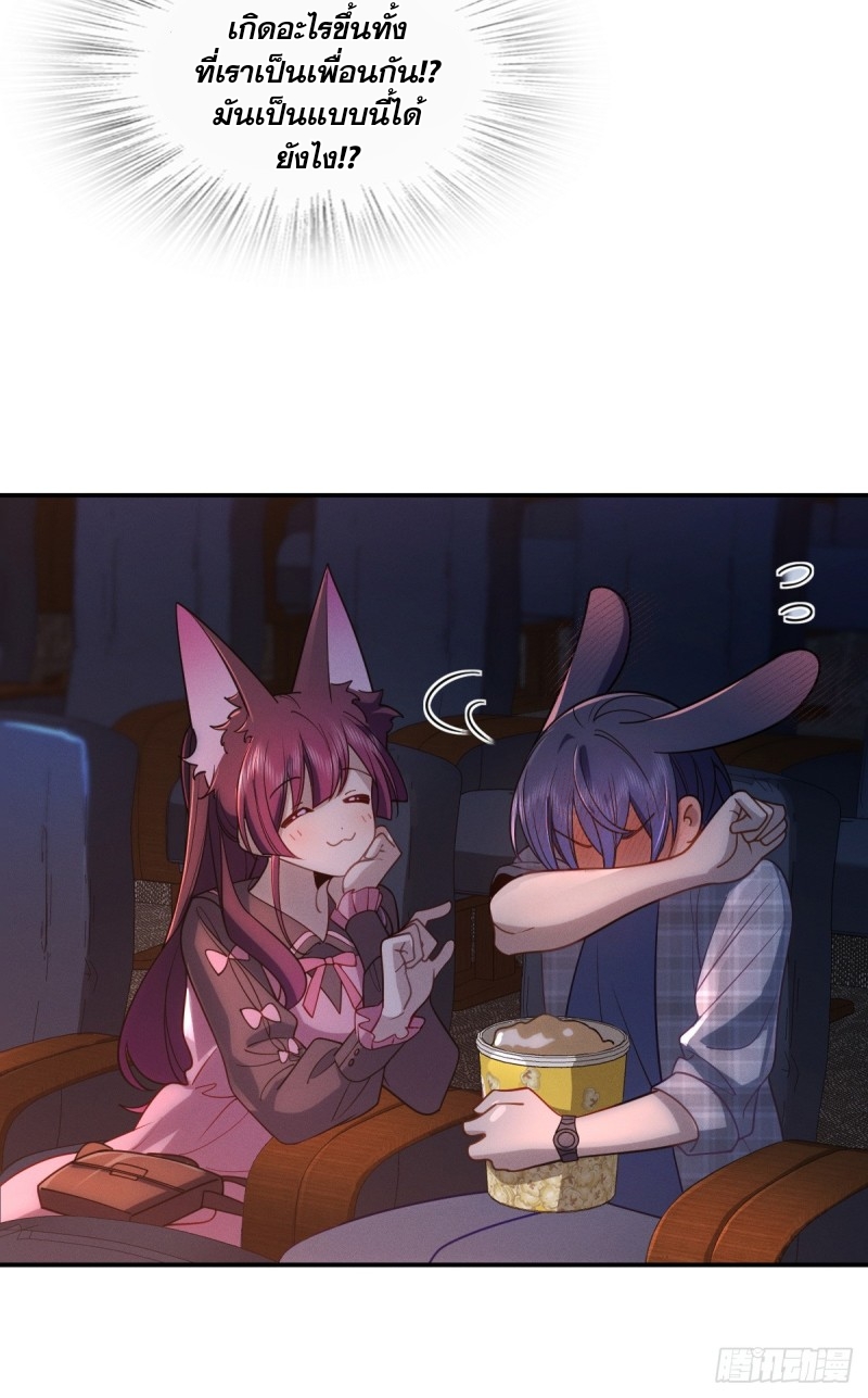ช่วยทำตัวดีๆกับภรรยาของผมด้วย ตอนที่ 5 หน้า 13