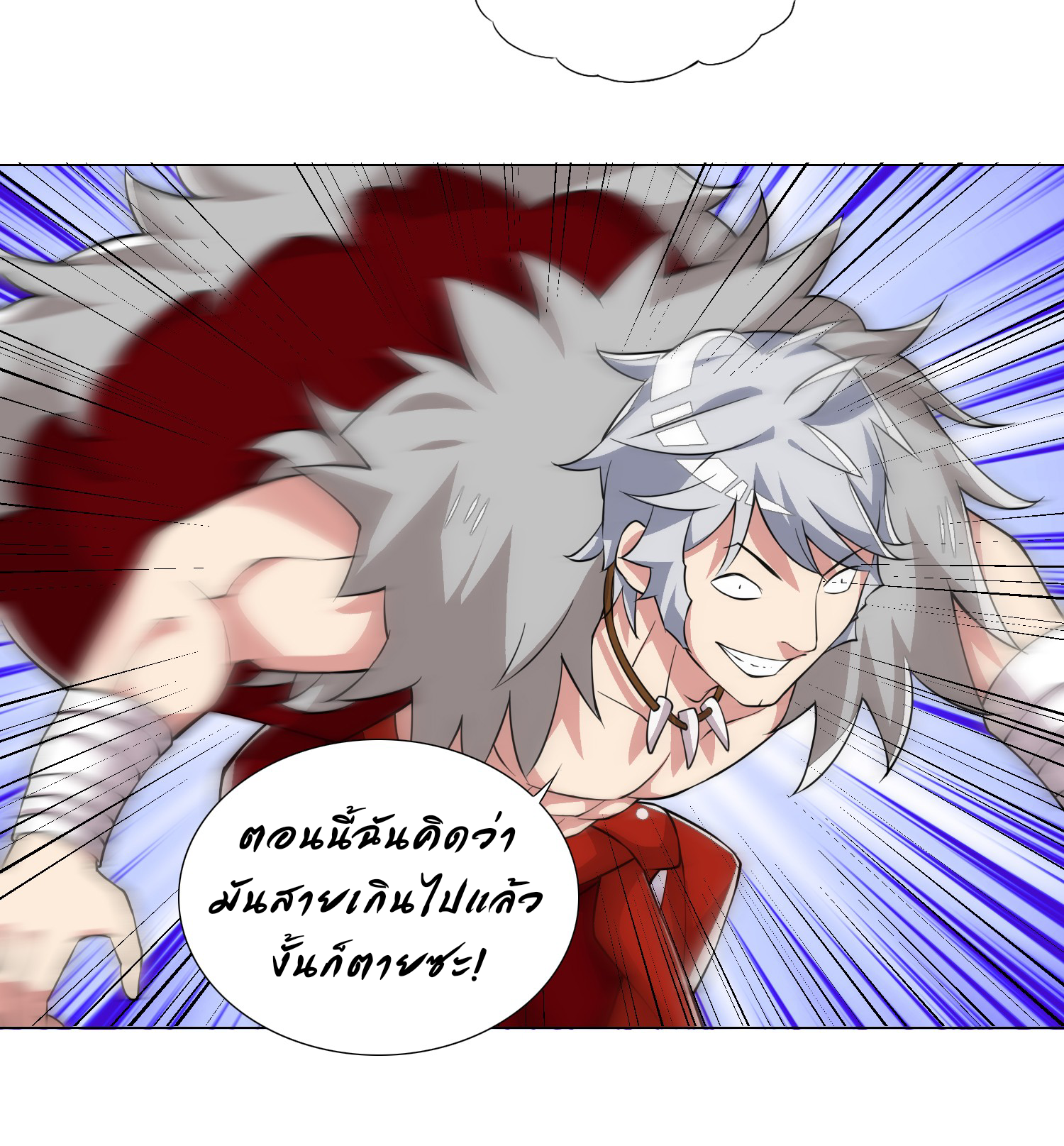 เกิดใหม่เป็นเจ้าหญิงแห่งโชคชะตา 666 โชคชะตา ตอนที่ 20 หน้า 33
