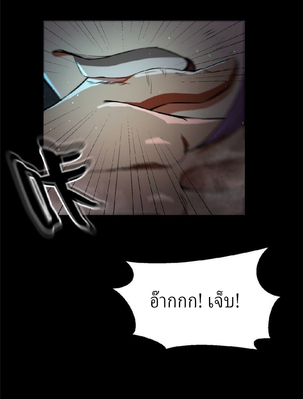 รูเล็ตเวิลด์ สุ่มไอเทมเอาชีวิตรอด ตอนที่ 17 หน้า 22