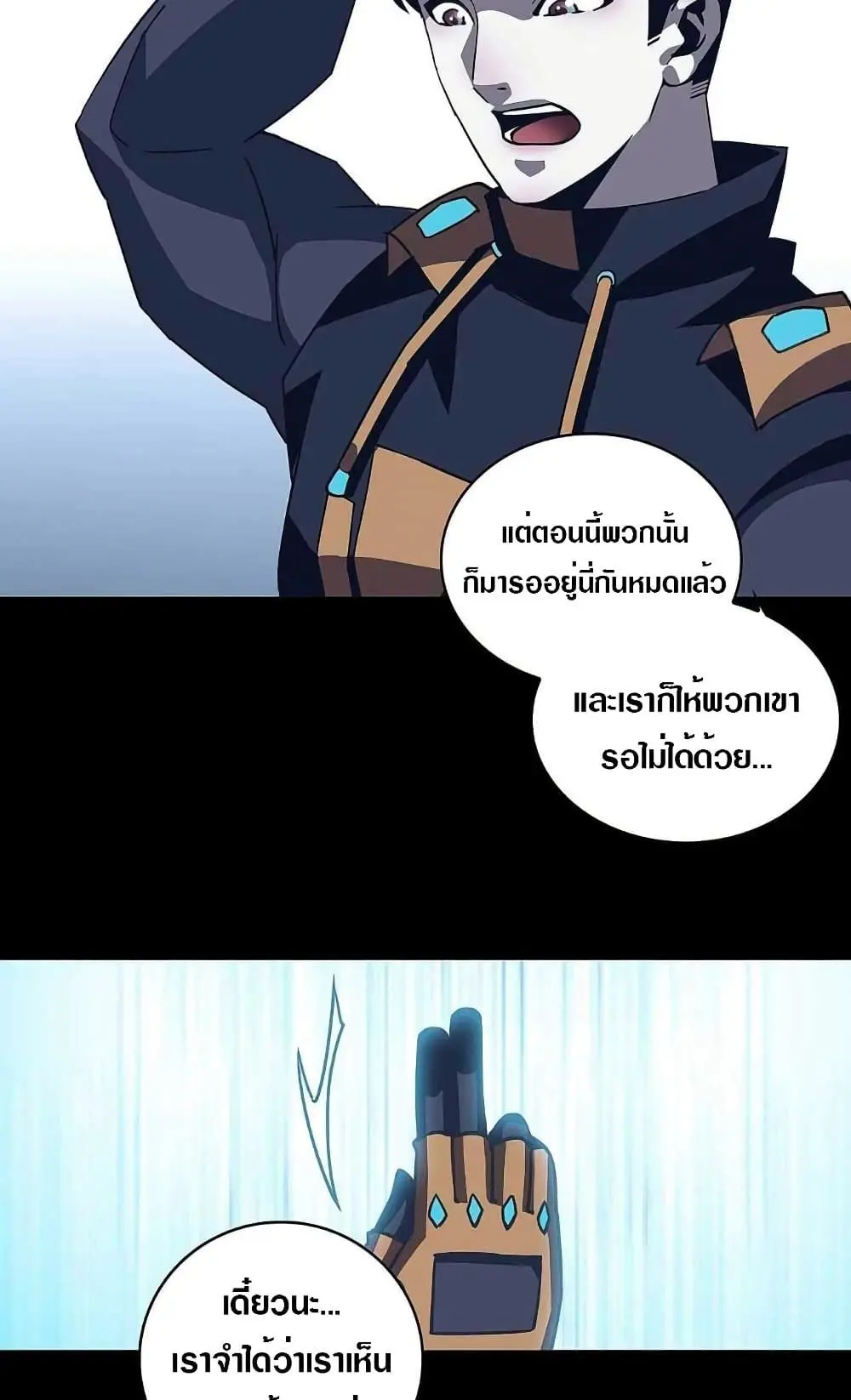 [จบ] เริ่มต้นใหม่ด้วยการเล่นเกมอย่างจริงจัง - It All Starts With Playing Game Seriously ตอนที่ 39 หน้า 9