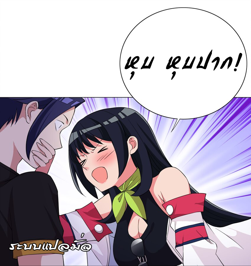 เกิดใหม่เป็นเจ้าหญิงแห่งโชคชะตา 666 โชคชะตา ตอนที่ 17 หน้า 26