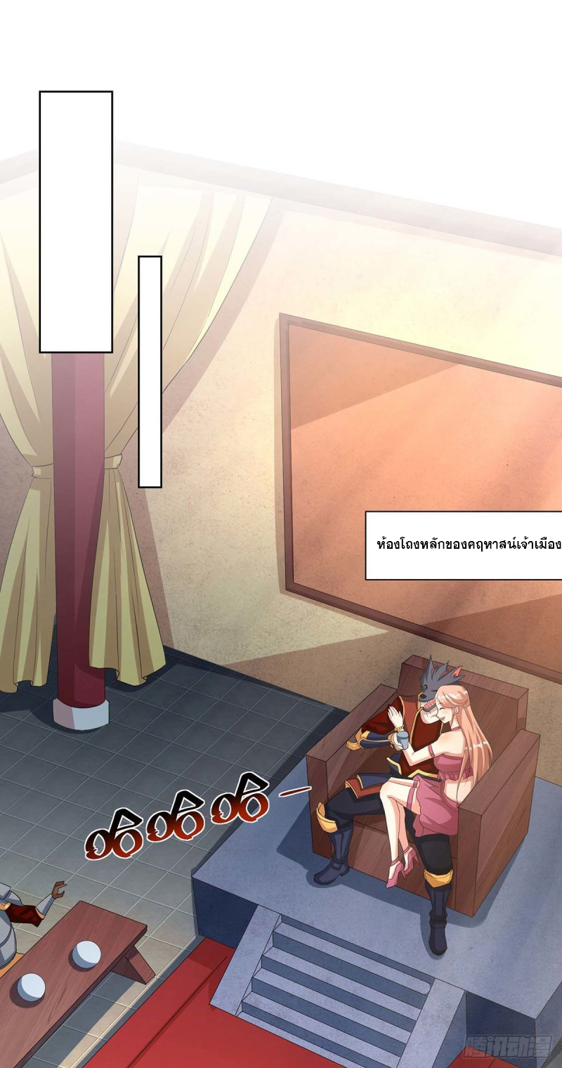 จักรพรรดิ 80,000 ปี ตอนที่ 97 หน้า 53
