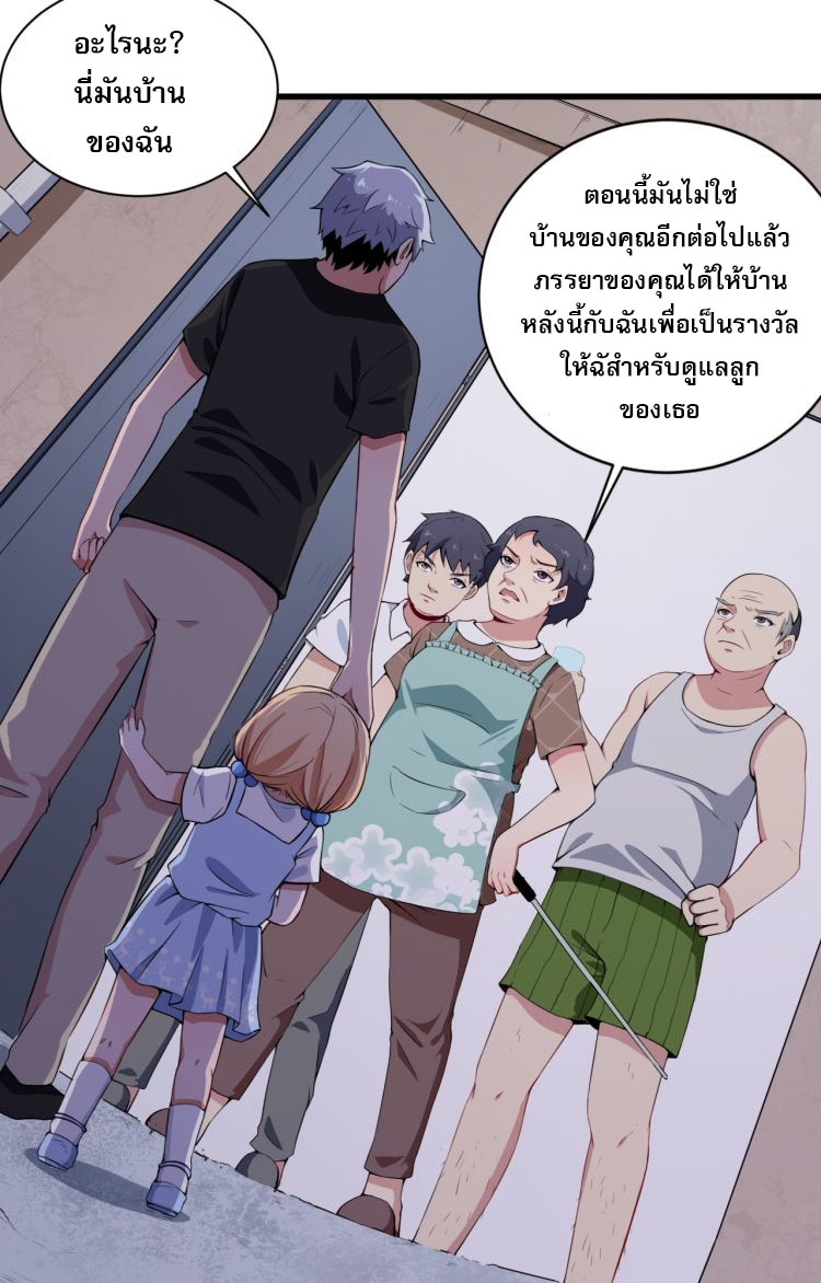 ป่ะป๋าหนูเป็นราชาปีศาจ ตอนที่ 1 หน้า 58