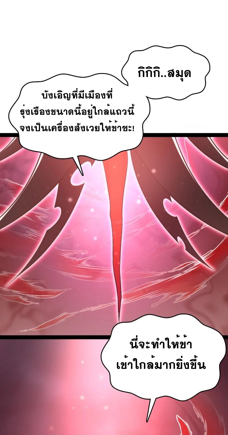 ชีวิตอันสันโดษของจักพรรดิ์หลินเกอ ตอนที่ 78 หน้า 38