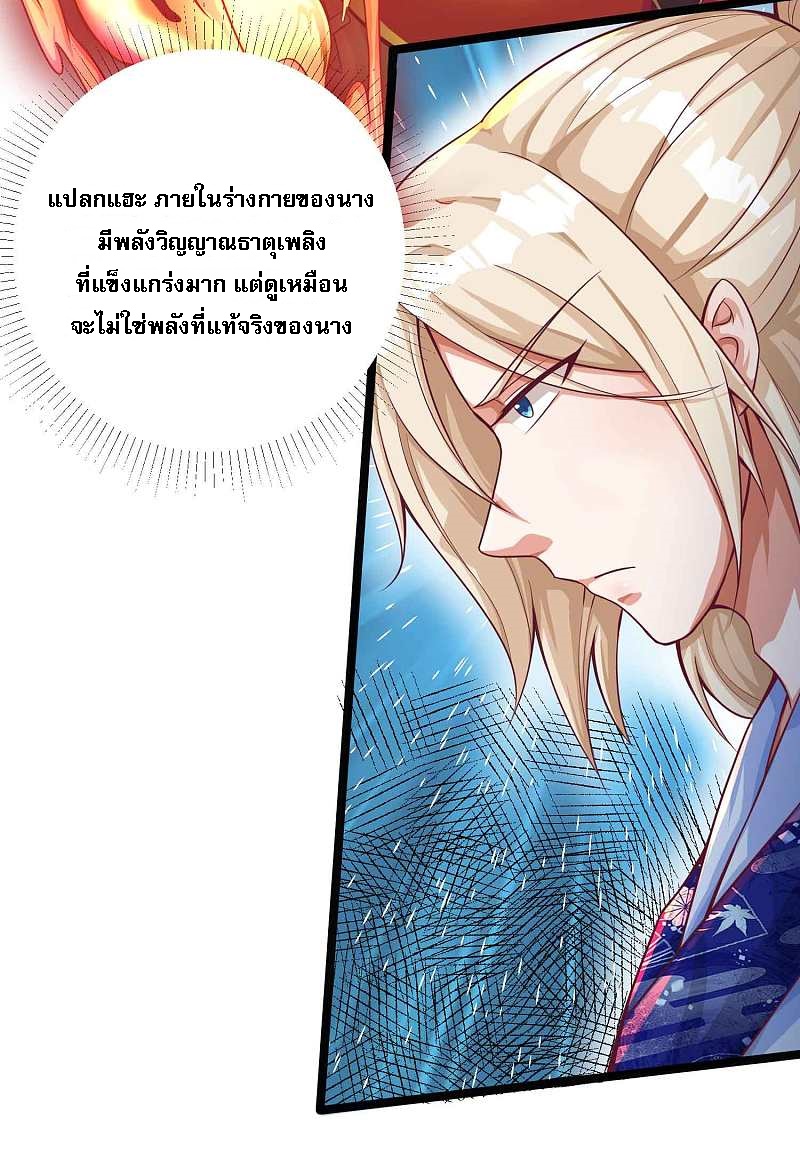 |.การหวนคืนราชันย์เทพสวรรค์ (จบแล้ว) ตอนที่ 13 หน้า 35