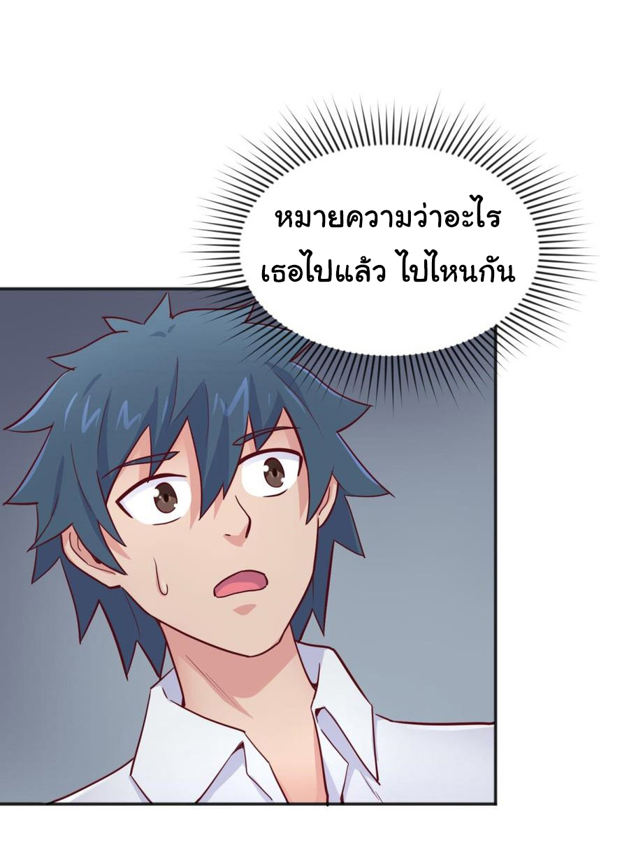 เทพเซียนหมอ ของยัยเทพธิดา ตอนที่ 51 หน้า 20