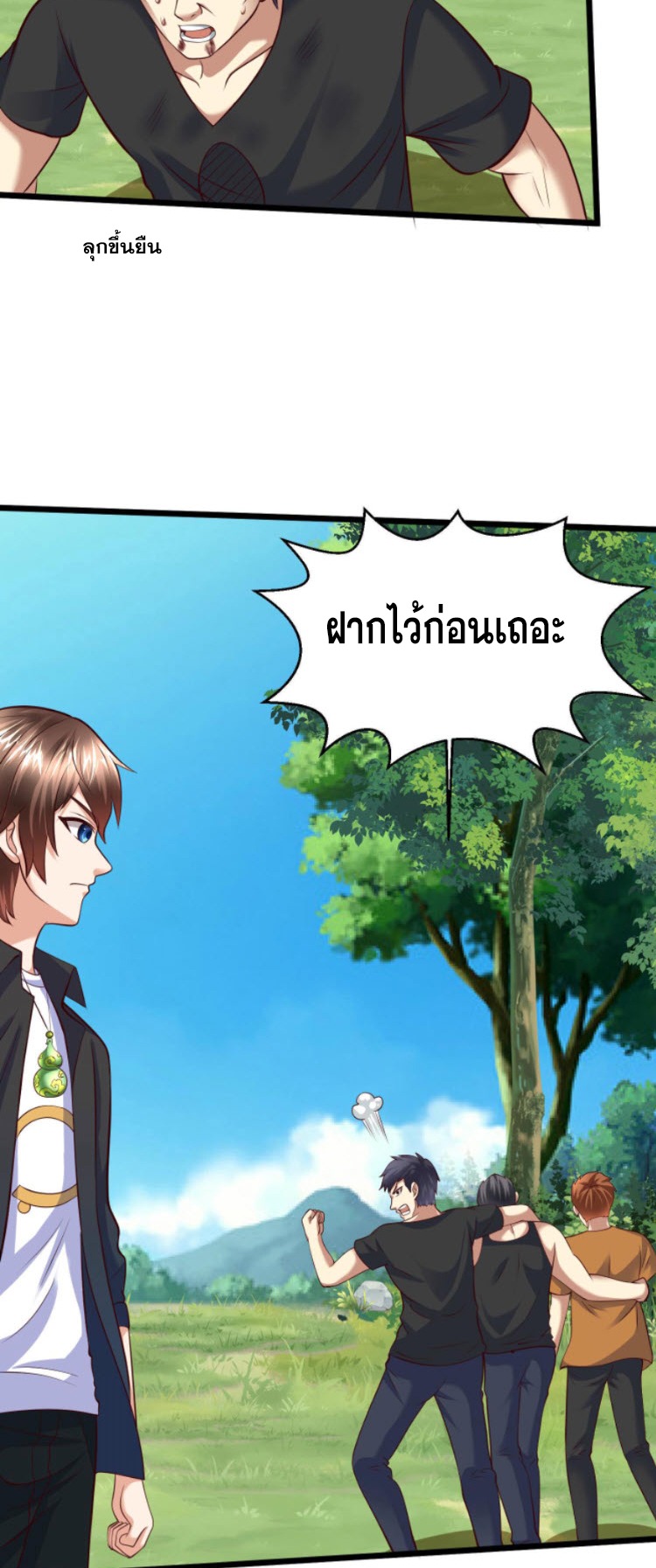 หมอเทพชนบท ตอนที่ 5 หน้า 19