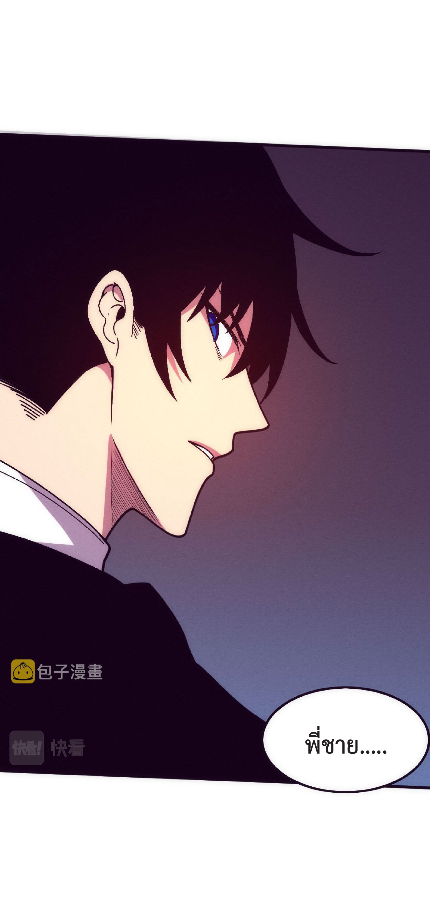 the frenzy of evolution การวิวัฒนาการที่บ้าคลั่ง ตอนที่ 75 หน้า 46