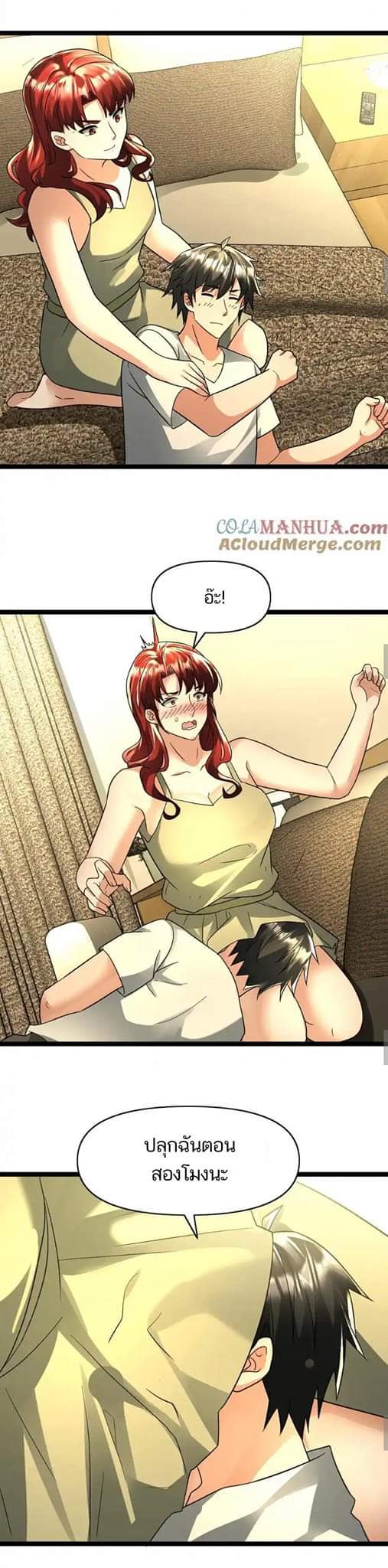 Freezing the World：I Built a Doomsday Safehouse ตอนที่ 105 หน้า 17