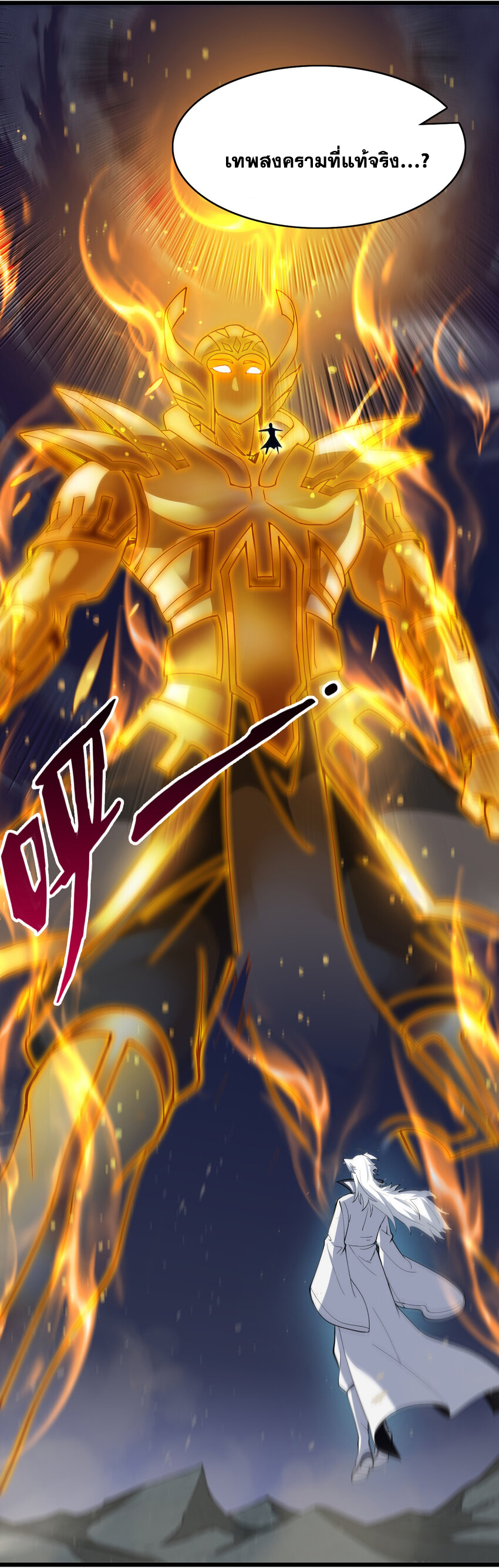 ข้าอยู่อย่างสันโดษมากว่า 100,000 ปี (ทันจีน) ตอนที่ 40 หน้า 35