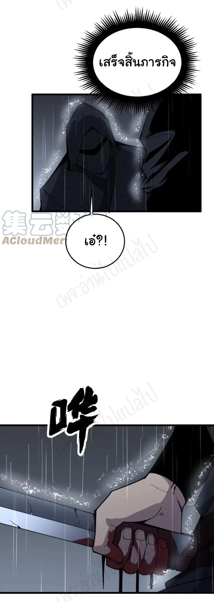 Bad Hand Witch Doctor สุดยอดพ่อมดหมอผี ตอนที่ 179 หน้า 16