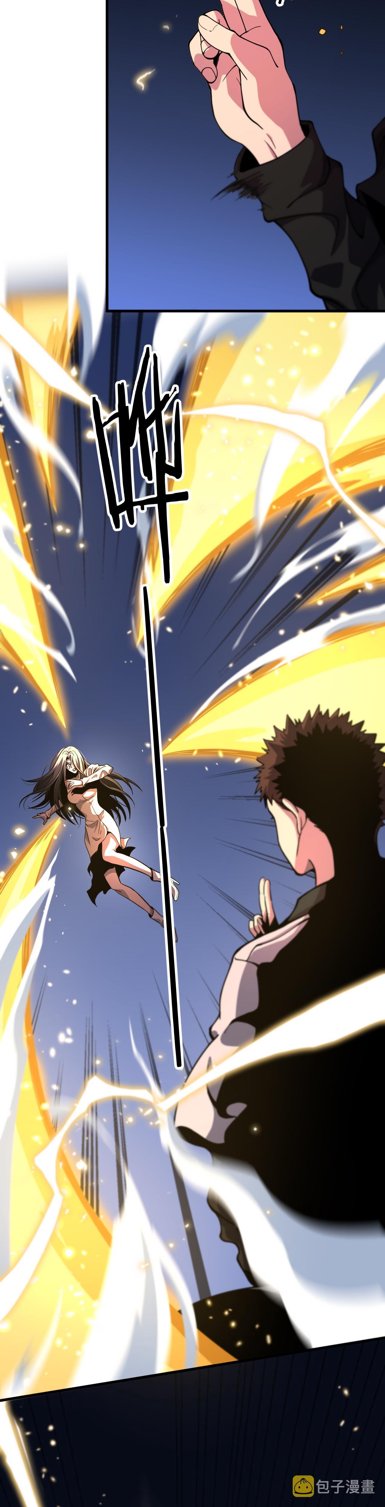 The Grand Master came down from the mountain ตอนที่ 45 หน้า 5