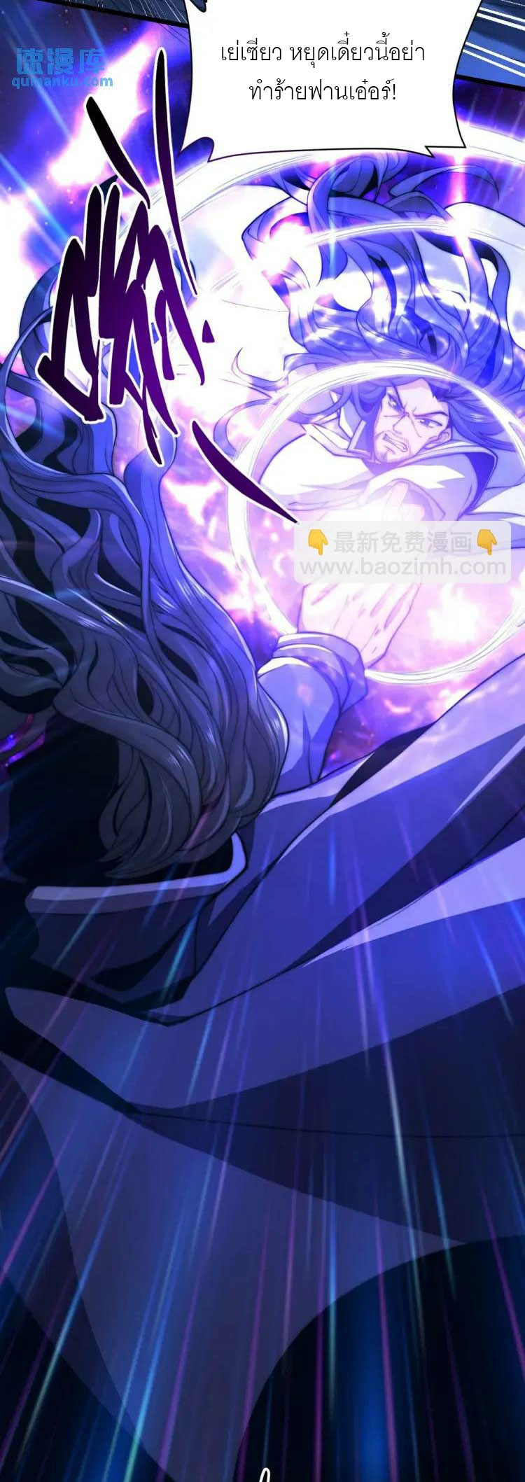 จักรพรรดิซวน (ชนจีน) ตอนที่ 6 หน้า 47