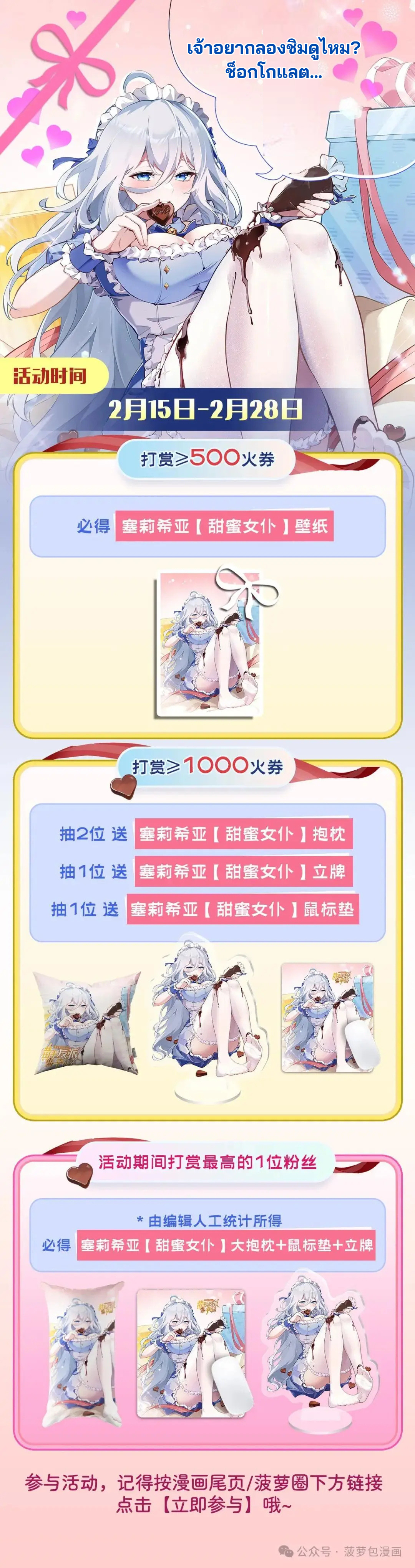 วายร้ายผมทองในนิยายของนางเอกต้องการความสุข The Yellow-haired Villain in Female Main Character's Novel wants Happiness ตอนที่ 12 หน้า 19