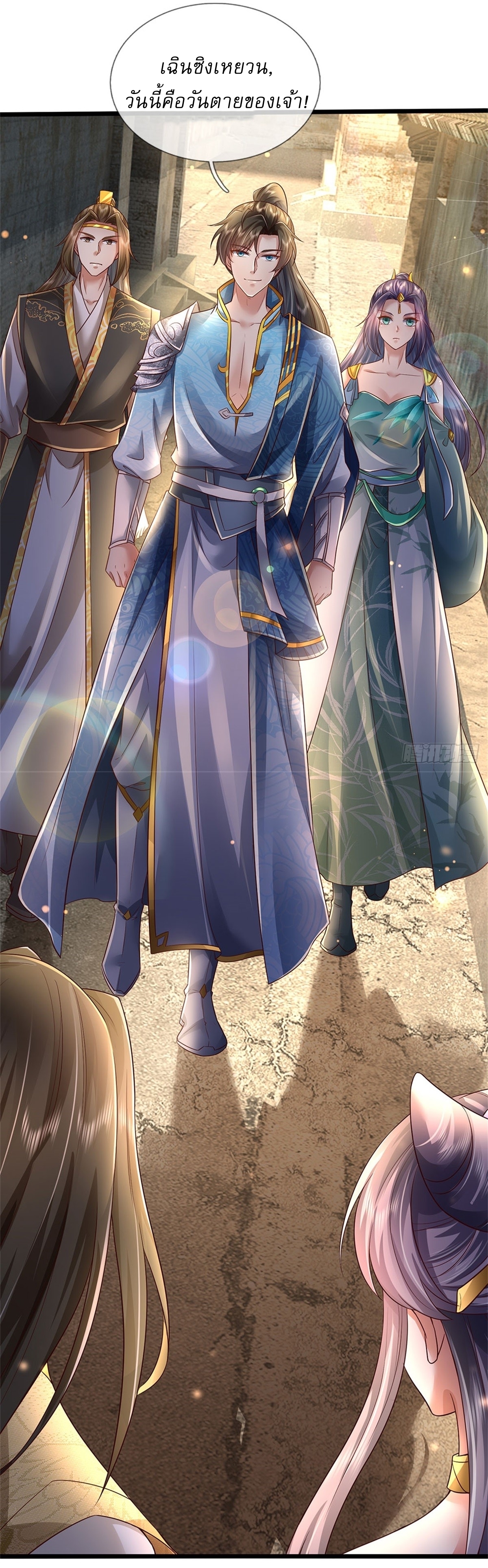 I Can Change The Timeline of Everything เกิดใหม่ในต่างโลก พร้อมระบบโกงเวลาสุดเกรียน ตอนที่ 28 หน้า 14