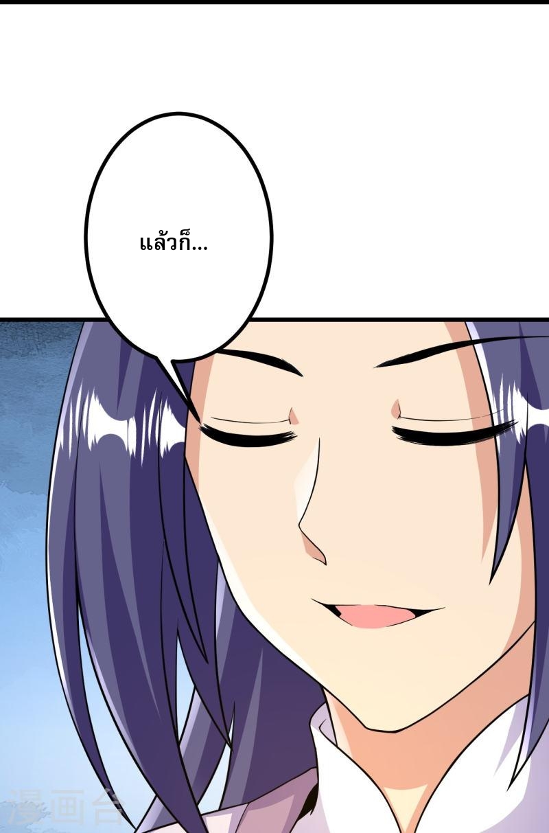 ผู้ขัดเกลาร่างกายที่แข็งแกร่งที่สุดในประวัติศาสตร์ ตอนที่ 42 หน้า 29