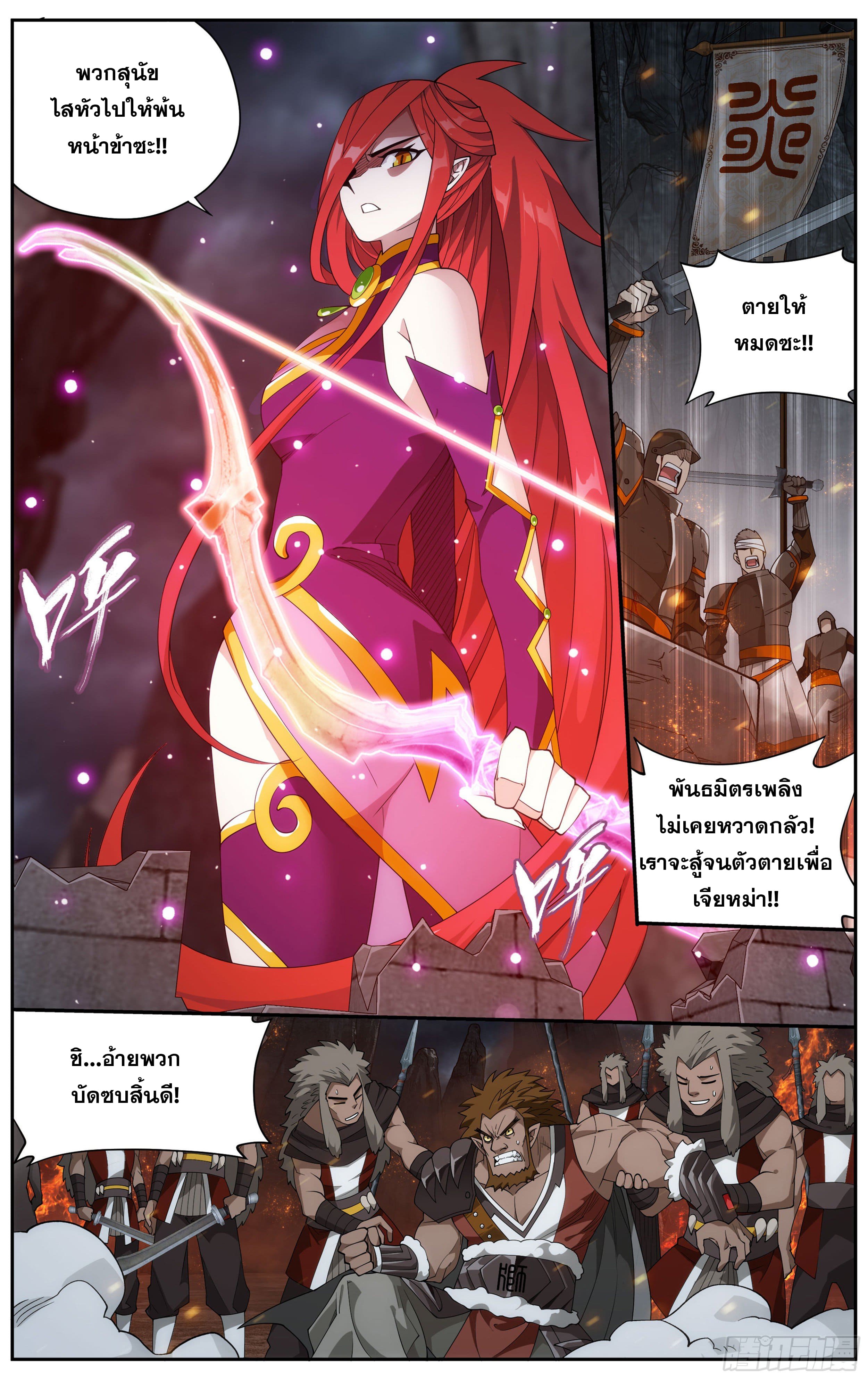 Doupo Cangqiong (ชนจีน) ตอนที่ 63 หน้า 9