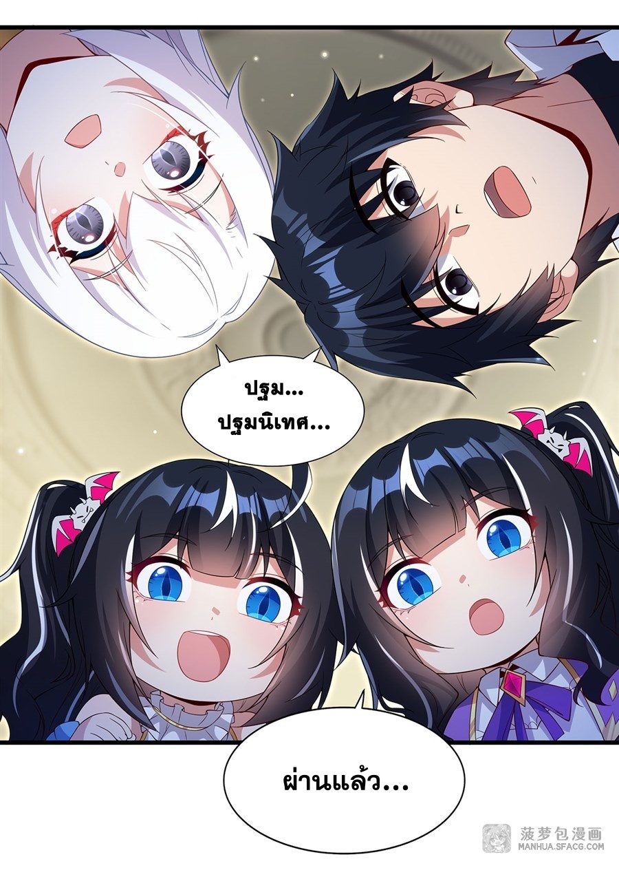 Shut Up, Evil Dragon! หุบปากซะยัยมังกรร้ายข้าไม่อยากมีลูกกับเจ้าอีกแล้ว ตอนที่ 21 หน้า 51