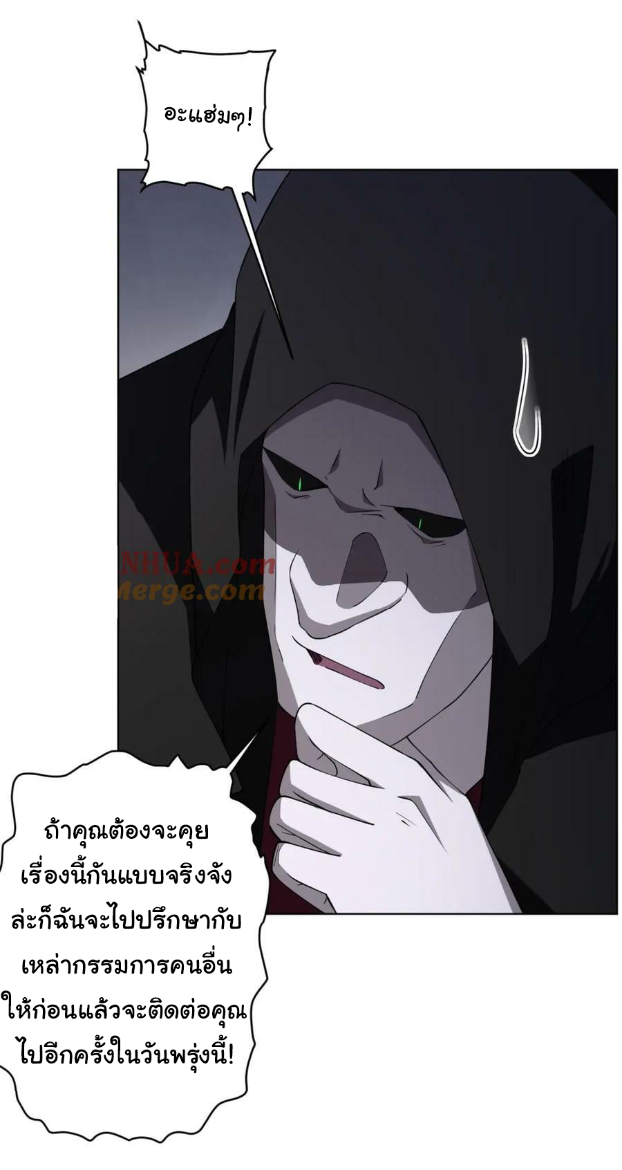 Start with trillions of coins ตอนที่ 20 หน้า 32