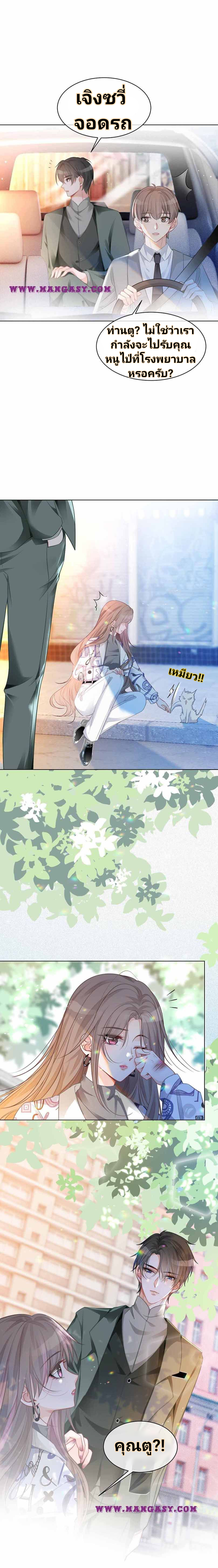 My Brothers Dote On Me ตอนที่ 43 หน้า 17