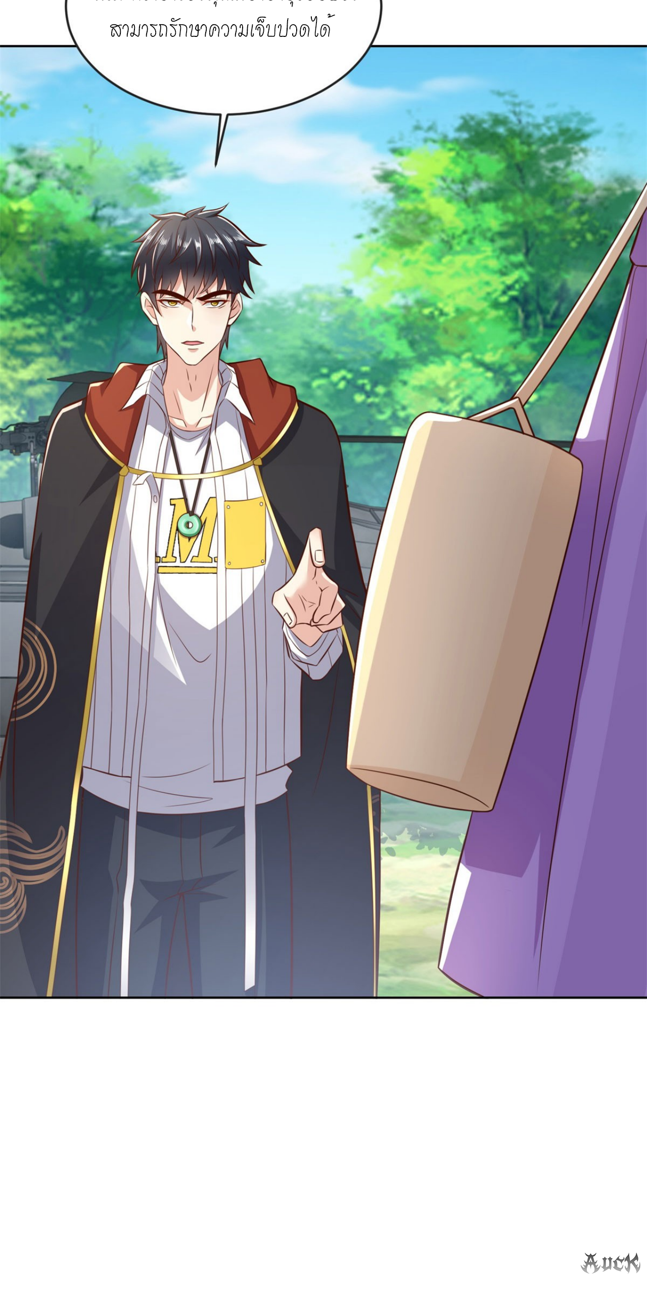 เทพเจ้าแห่งสงครามที่แข็งแกร่งที่สุดของเมือง ตอนที่ 20 หน้า 20