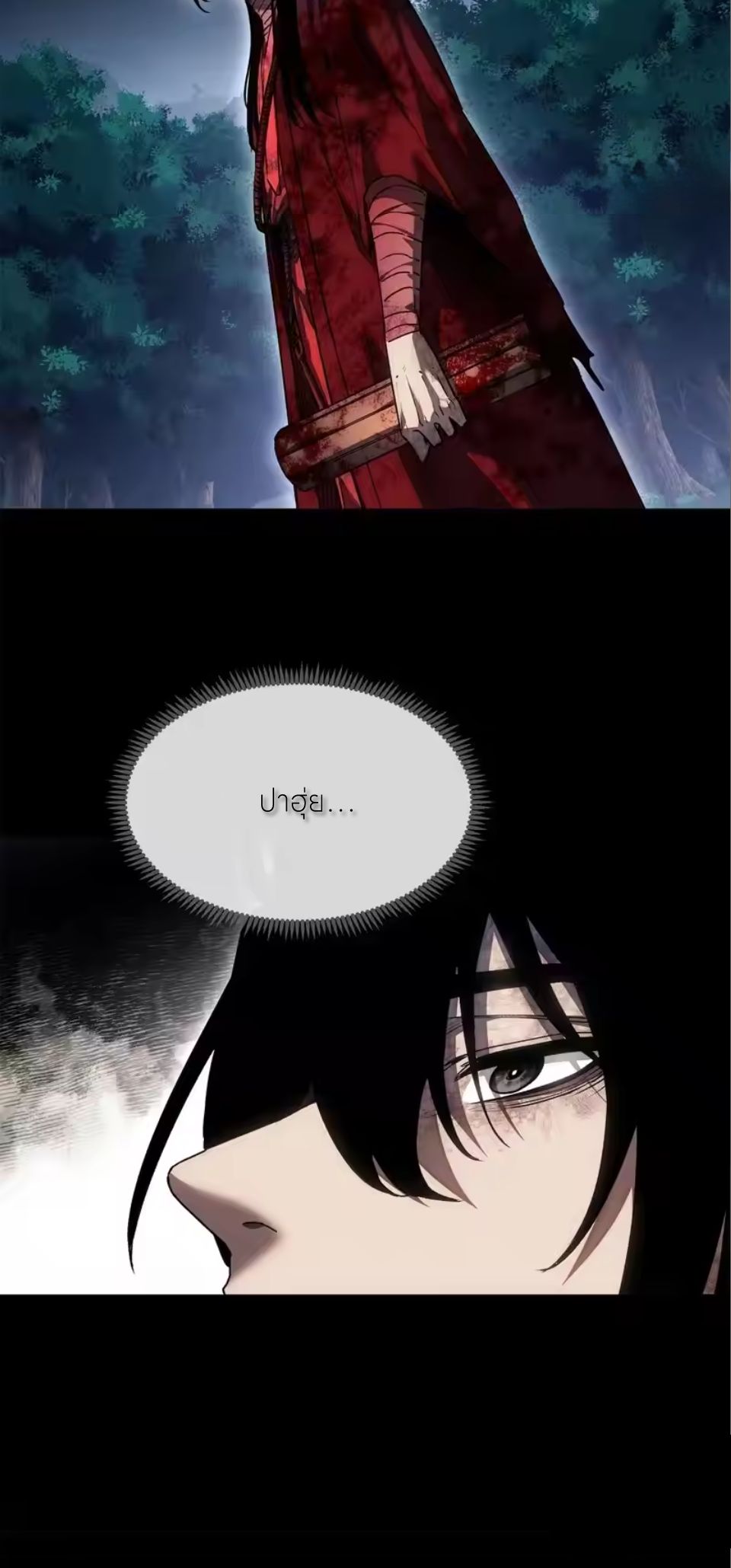 เซียนพิศวงแห่งวิถีลี้ลับ~ ตอนที่ 69 หน้า 12