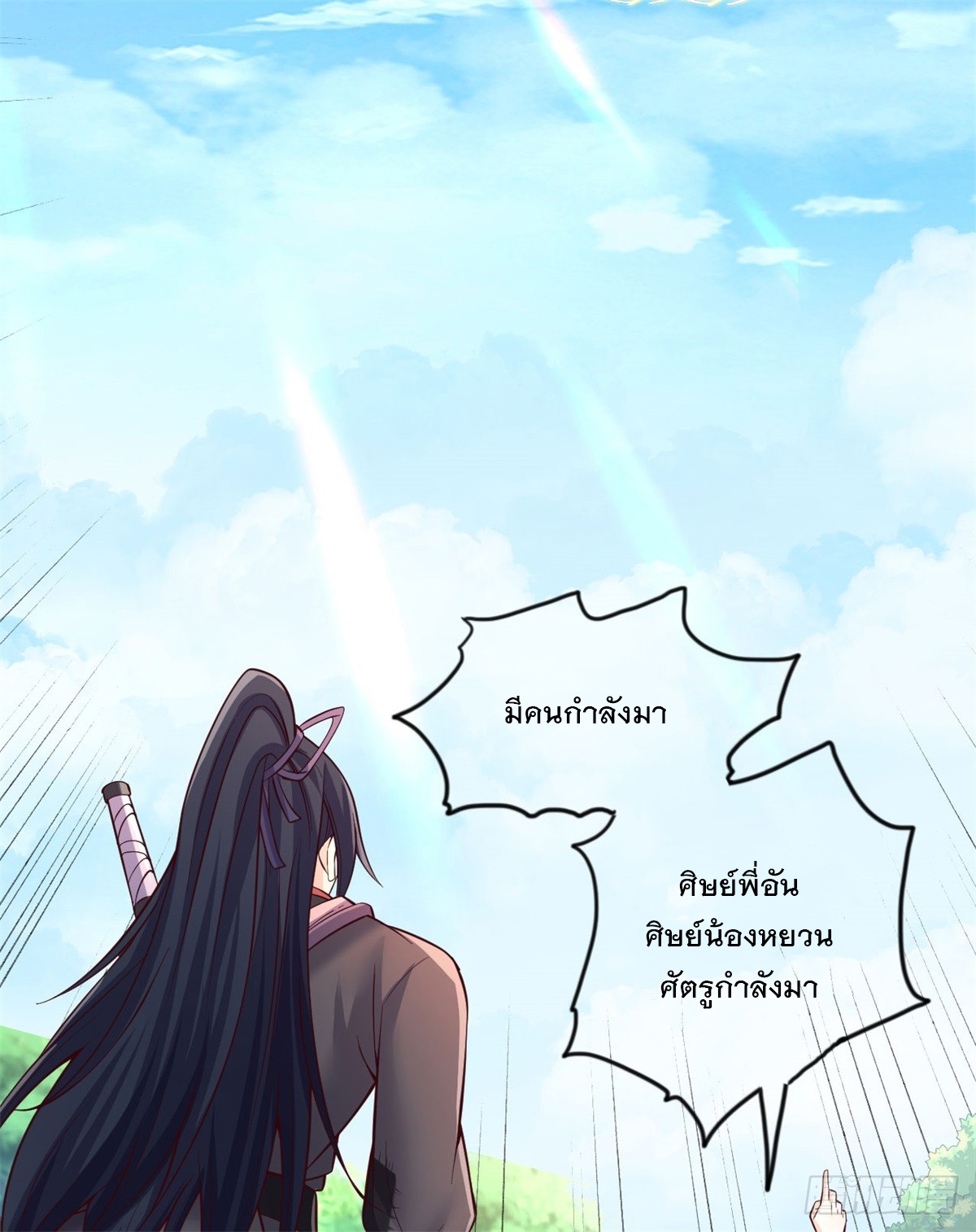 ด้วยเขตแดนกระบี่ ข้าสามารถเป็นเซียนกระบี่ได้ ตอนที่ 128 หน้า 5