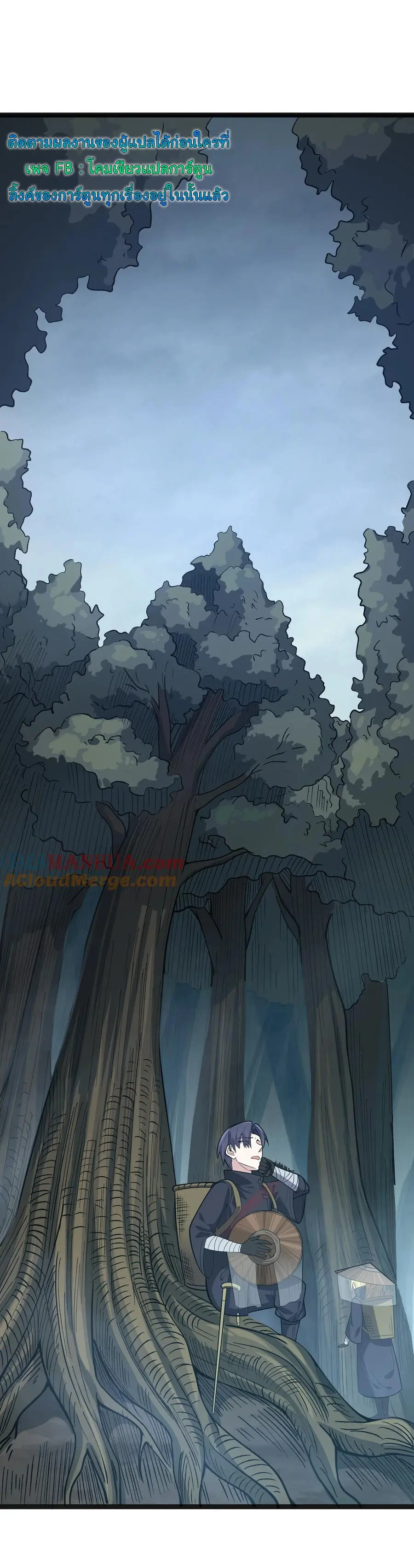 ผู้กล้าอย่างข้าจะพิชิตโลกาด้วยเงิน ( This Hero is a Money Supremacist ) ตอนที่ 24 หน้า 16