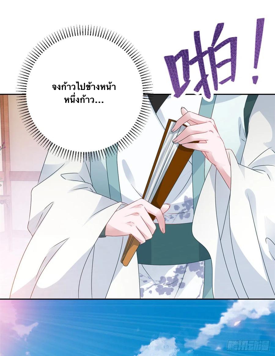 จักรพรรดิวิญญาณศักดิ์สิทธิ์ (ทันจีน) ตอนที่ 242 หน้า 18