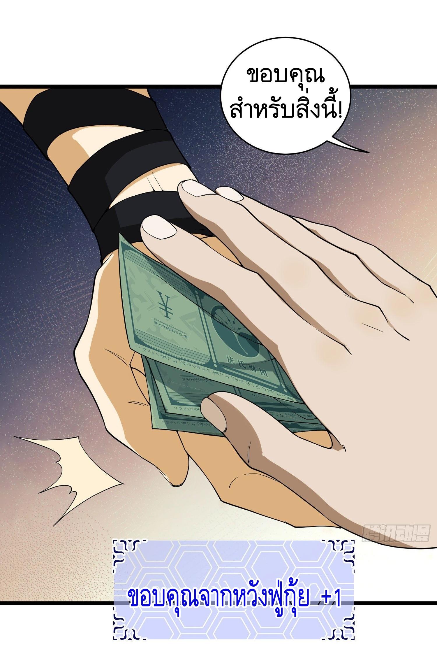 THE FIRST ORDER ตอนที่ 9 หน้า 54