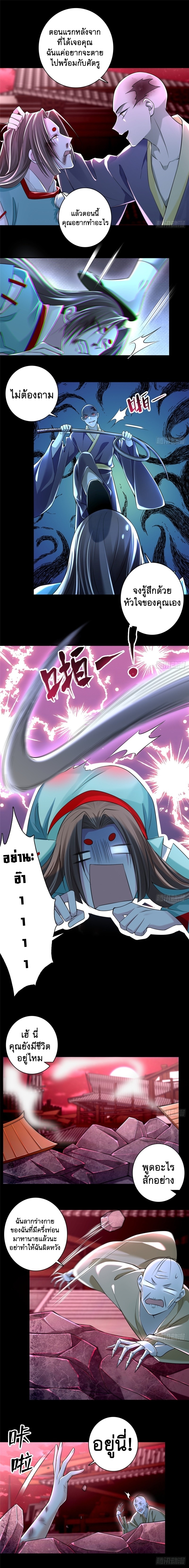 บุรุษไปรษณีย์ไม่จำกัด ตอนที่ 179 หน้า 4