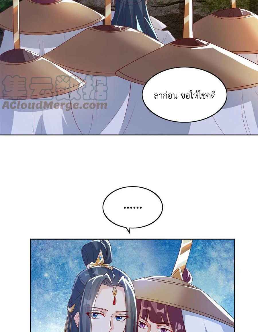 (ชนจีน) Dragon Master (จูหมิง นักรบเซียนมังกร) ตอนที่ 123 หน้า 39