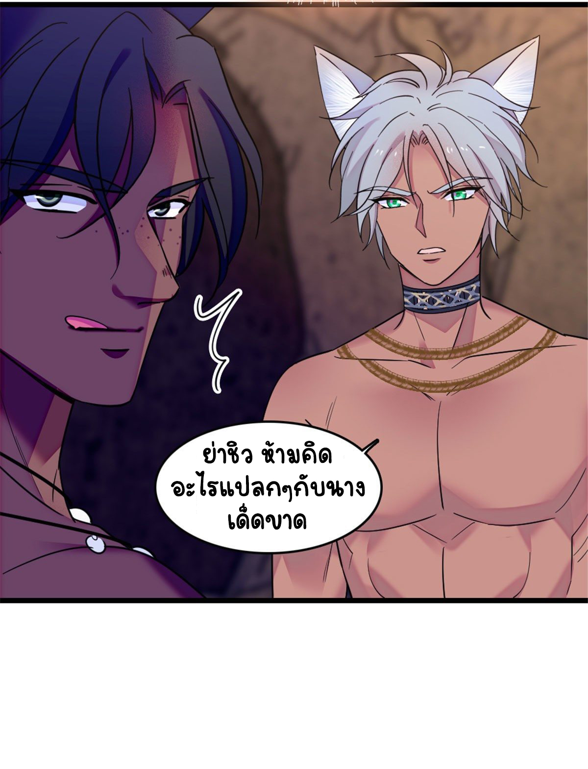 Romance In The Beast World ตอนที่ 32 หน้า 40