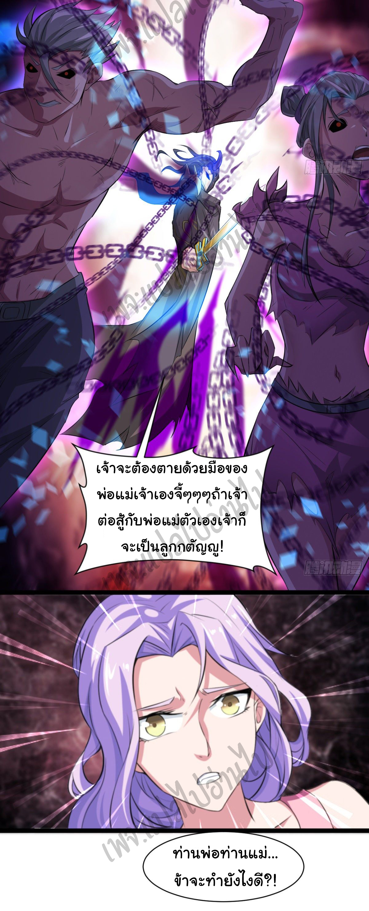 Junior Brother Demon Sovereign is too devoted ตอนที่ 42 หน้า 23