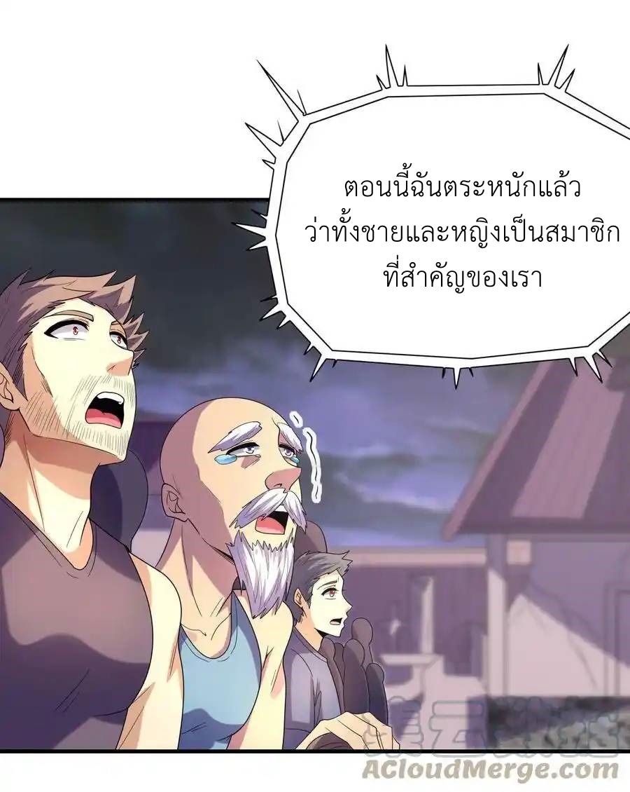 My Harem Is Entirely Female Demon Villains ตอนที่ 55 หน้า 28