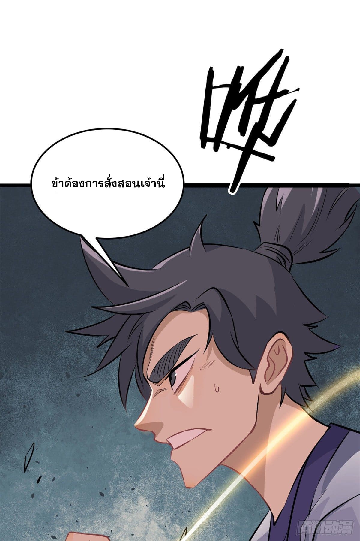 นิกายที่แข็งแกร่งที่สุด (ทันจีน) ตอนที่ 111 หน้า 51