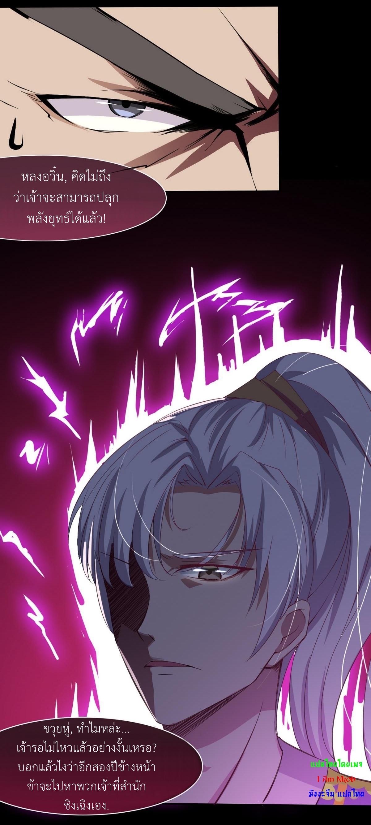 มหาจอมปราชญ์ ปราณเทวะ ตอนที่ 3 หน้า 10