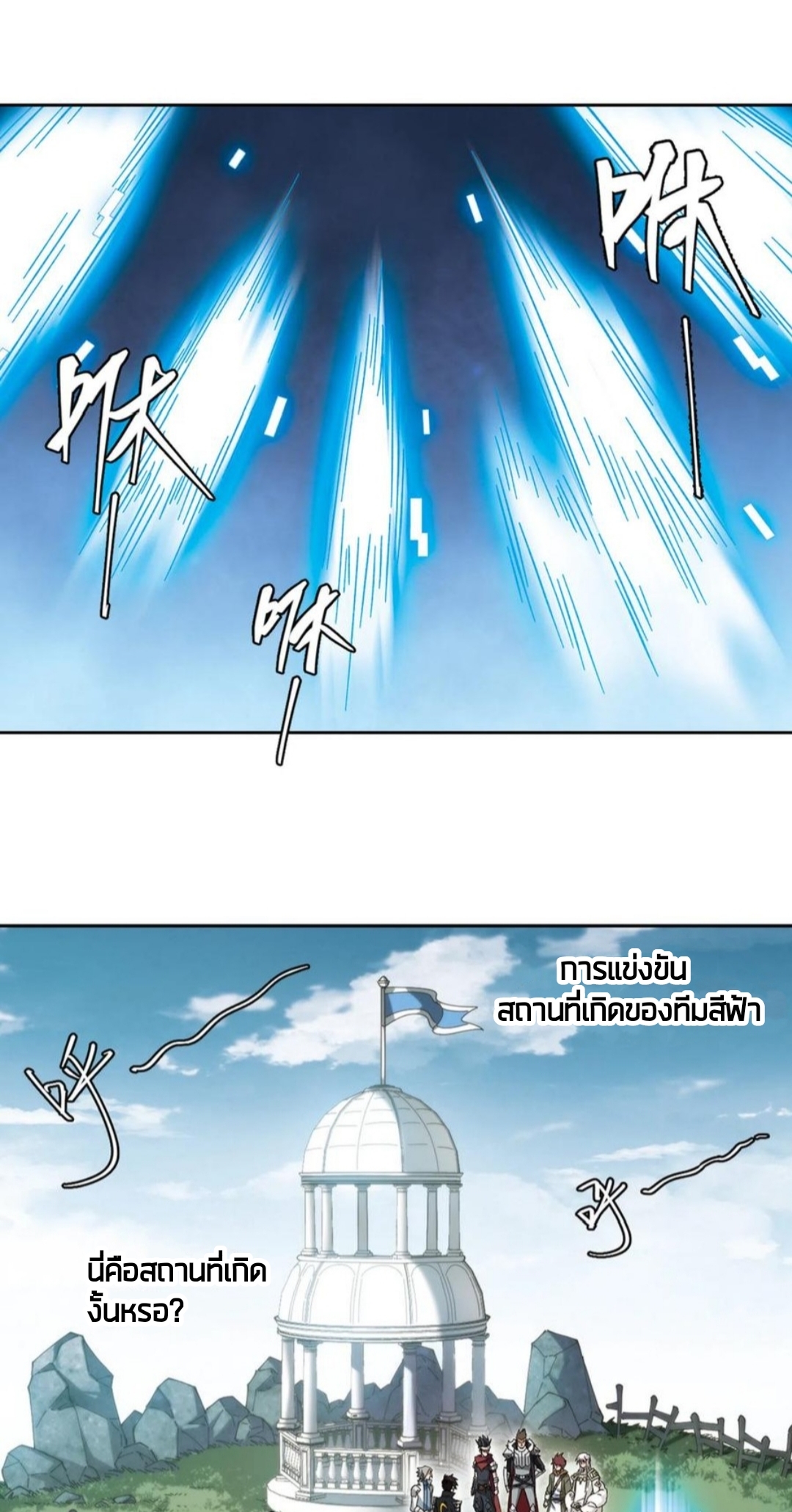 จอมเวทย์กังฟู ตอนที่ 107 หน้า 11