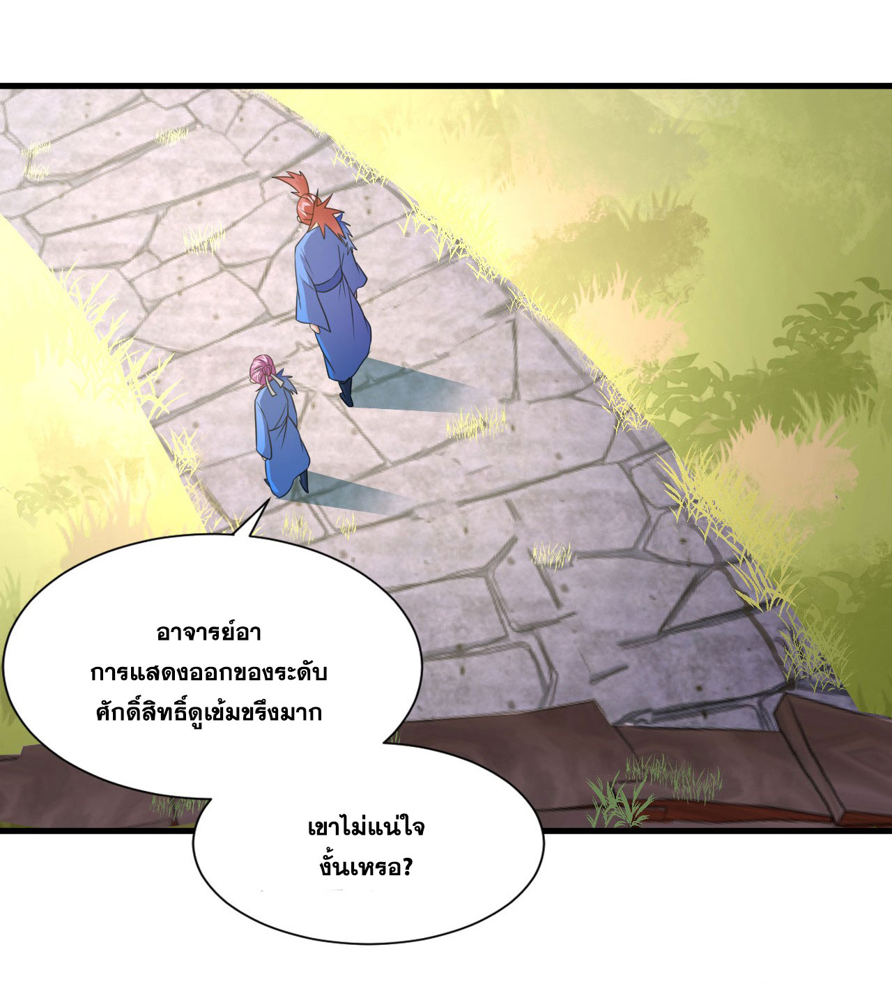 ข้าเพียงต้องการฝึกฝนศิษย์น้องหญิงก็เท่านั้น ตอนที่ 12 หน้า 38