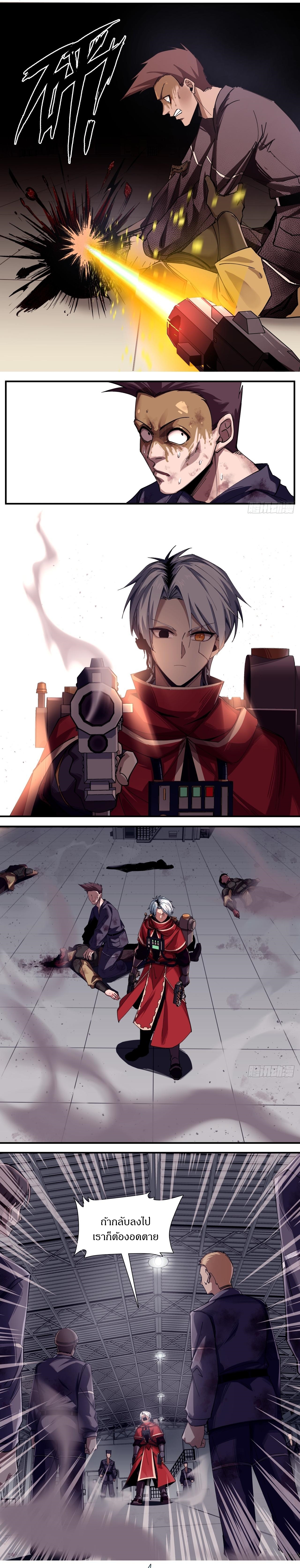 สงครามเทอร์ร่า ตอนที่ 28 หน้า 6