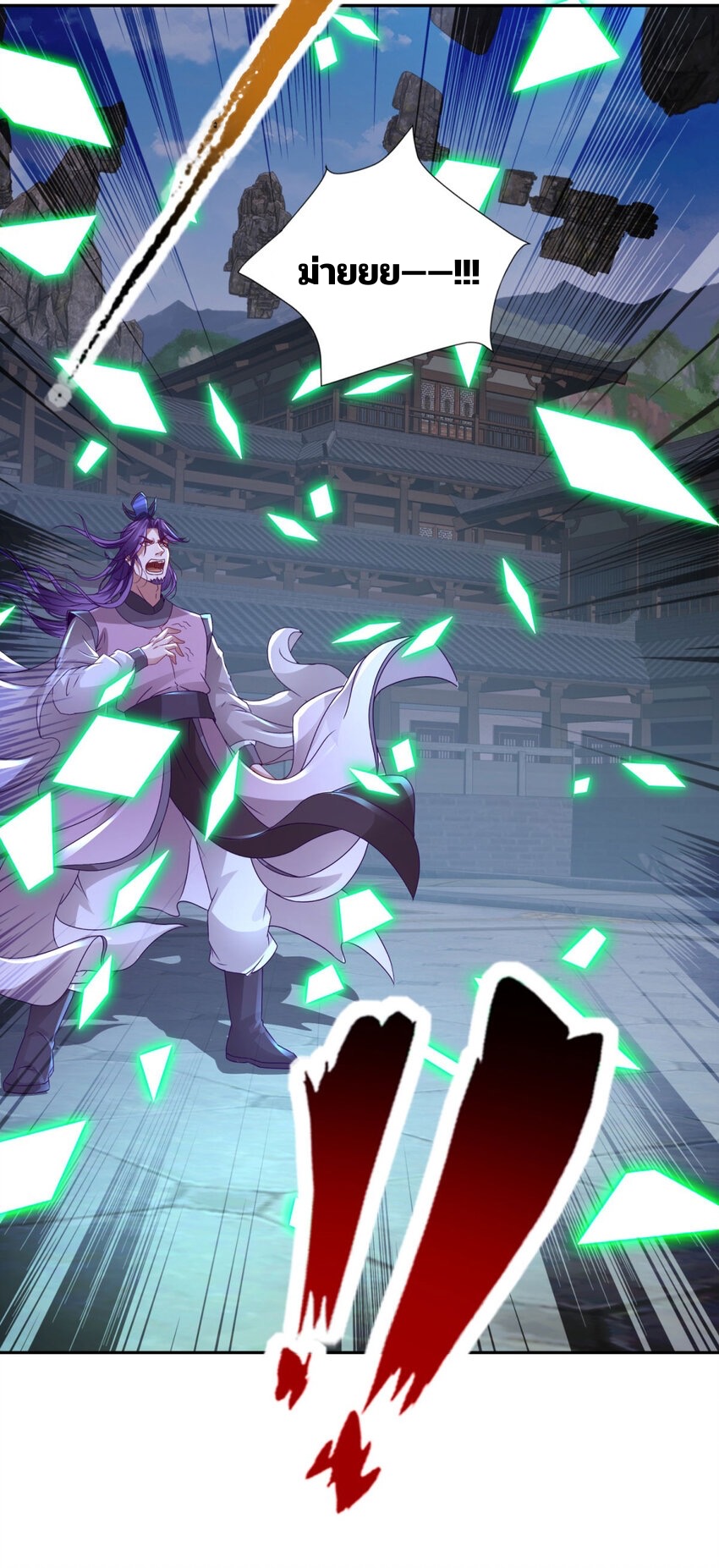 จักรพรรดิวิญญาณศักดิ์สิทธิ์ (ทันจีน) ตอนที่ 306 หน้า 28