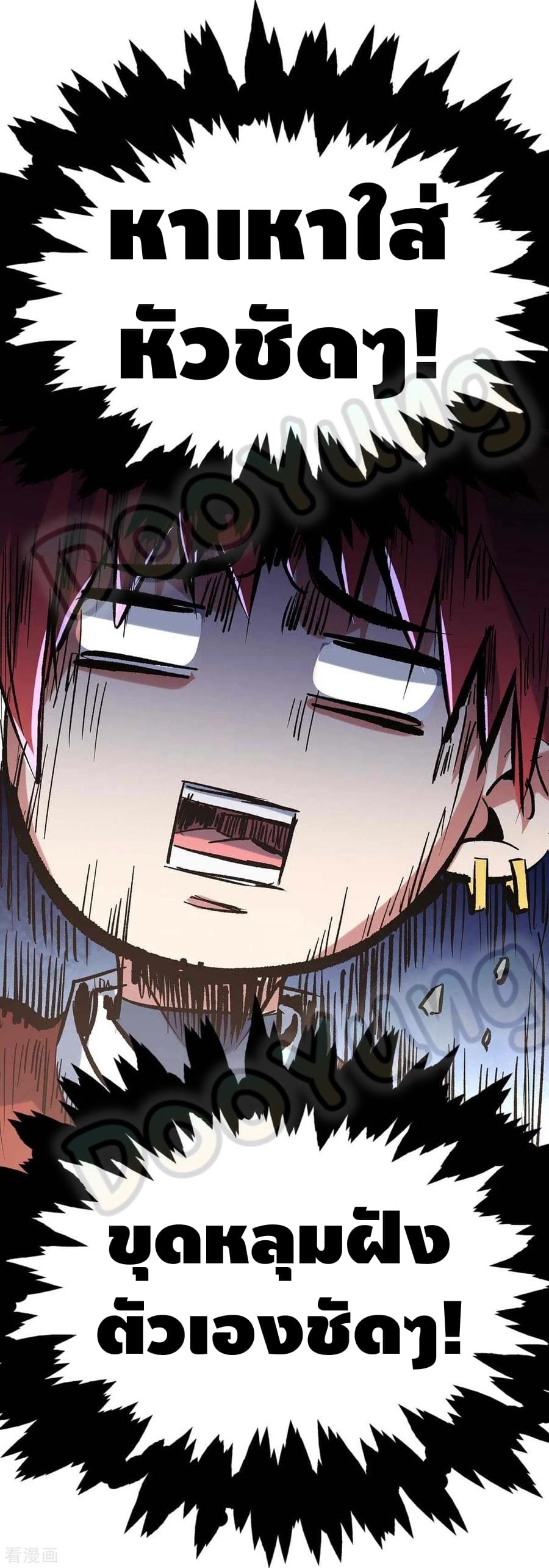 Eternal first son-in-law ตอนที่ 141 หน้า 19