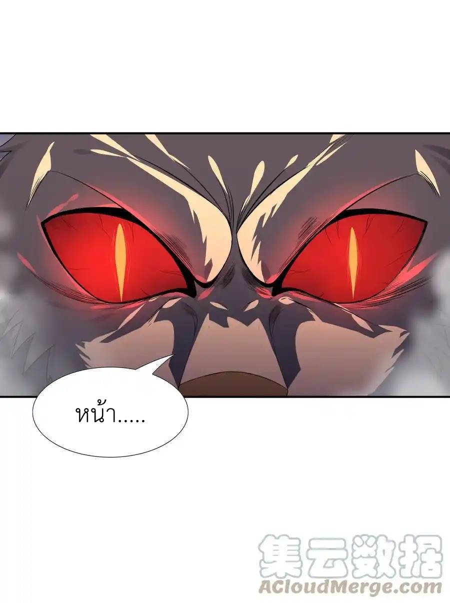 There Will Always Be Someone To Disturb My AFK Life ตอนที่ 12 หน้า 16