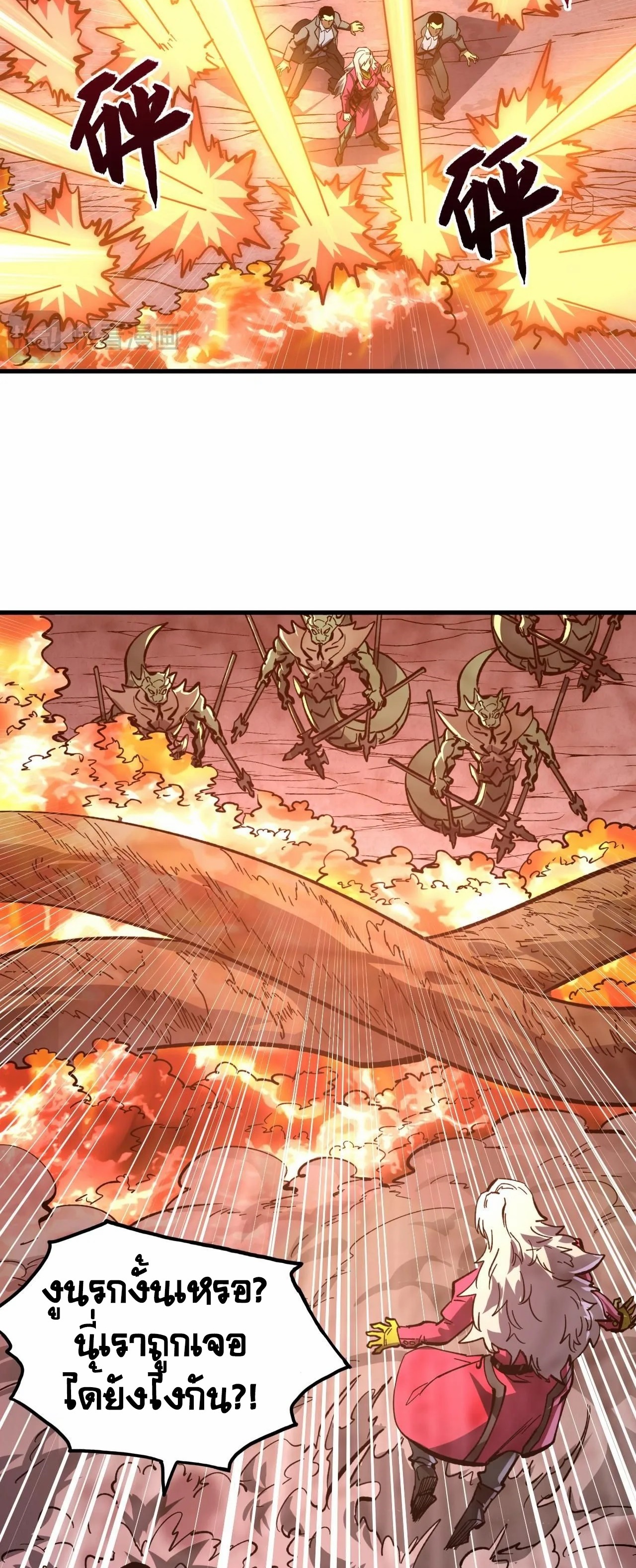 Rise From The Rubble |  เศษซากวันสิ้นโลก ตอนที่ 208 หน้า 32