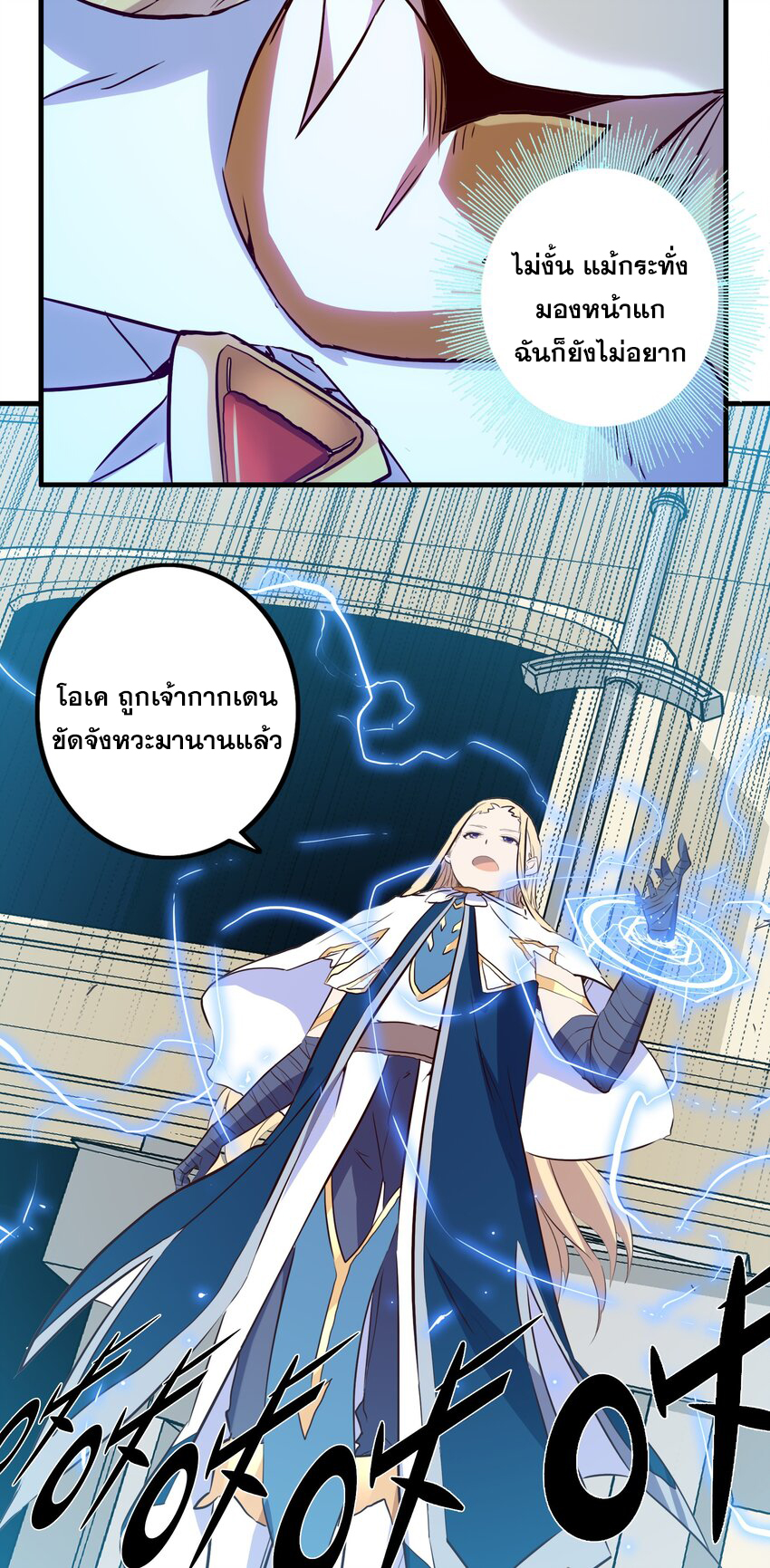 Training With The Demon King ตอนที่ 4 หน้า 41